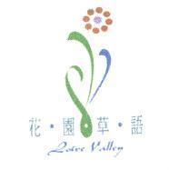 花園草語及圖 Loire Vally