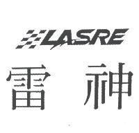 LASRE 雷神