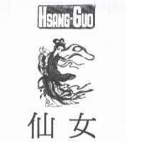 仙女及圖 Hsang Guo