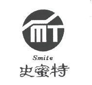 史蜜特 Smite 及圖