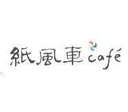 紙風車 caf'e 及圖
