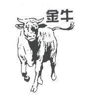 金牛及圖