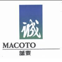 誠 誠泰 MACOTO