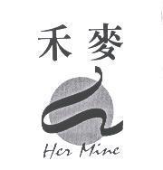 禾麥 Her Mine 及圖
