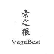 素之根 VEGEBEST