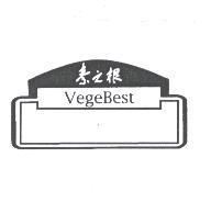 素之根 VEGEBEST 及圖