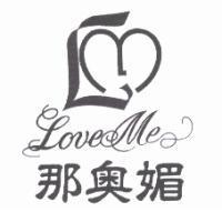 那奧媚 LOVEME 及圖