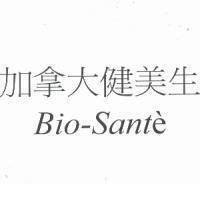 加拿大健美生 Bio-Sante