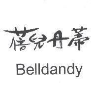蓓兒丹蒂 Belldandy