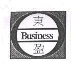 東盈 Business 及圖