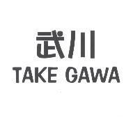 武川 TAKE GAWA