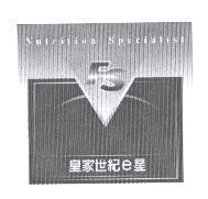 皇家世紀 e 星及圖 Nutrition Specialist