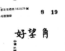 好望角