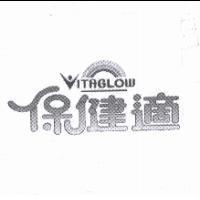 VITAGLOW 保健適設計圖