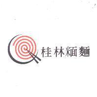 桂林米面 麵及圖