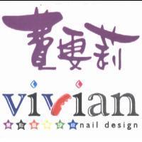 費雯莉 vivian 及指甲圖