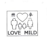 樂麥 LOVE MILD 及圖