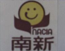 南新及圖 NACIA 