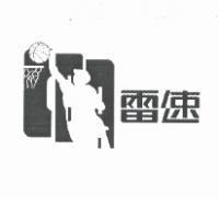 雷速及圖