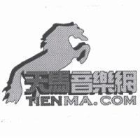 天馬音樂網 TIENMA.COM