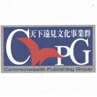 天下遠見文化事業群 CPG Commonwealth Publishing Group 及圖