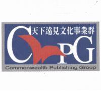 天下遠見文化事業群 CPG Commonwealth Publishing Group 及圖