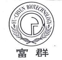 富群 FU-CHYUN BIOTECHNOLOGY 及圖