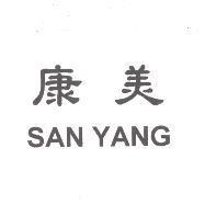 康美 SAN YANG
