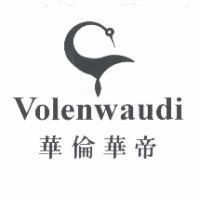 華倫華帝 Volenwaudi 及圖