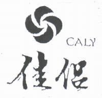 佳侶及圖 CALY