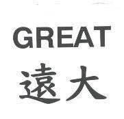 遠大 GREAT