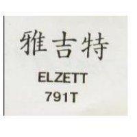 雅吉特 ELZETT 791T