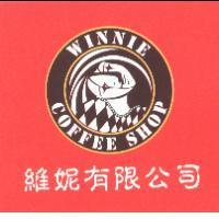 WINNIE COFFEE SHOP 維妮有限公司