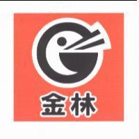 金林及圖