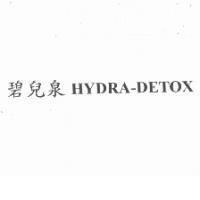 碧兒泉 HYDRA-DETOX