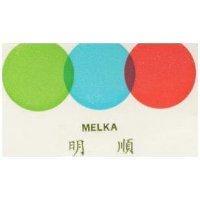 明順及圖 MELKA