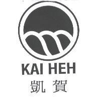 凱賀 KAI HEH 及圖