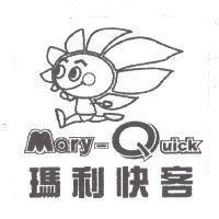 瑪利快客 Mary-Quick 及圖