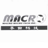 麥田科技 MACRO MICRO 及圖