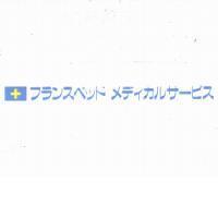 フランスべッドメディカルサ-ビス及圖