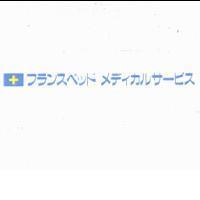 フランスベッドメディカルサ-ビス及圖