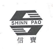 信寶 SHINN PAO 及圖