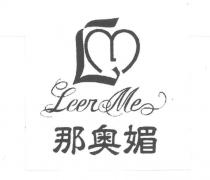 那奧媚 LEERME 及圖