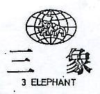 三象及圖 3ELEPHANT 