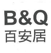 B&Q 百安居