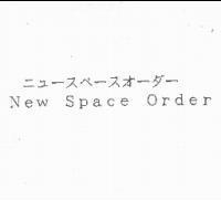 ニュ-スペ-スオ-ダ- New Space Order