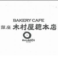 BAKERY CAFE/KIMURAYA GINZA/銀座木村屋總本店及圖