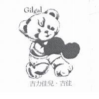 吉力佳兒.吉佳 Gilgal 及圖