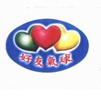 好友氣球及圖