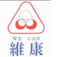維康 WE CAN 及圖